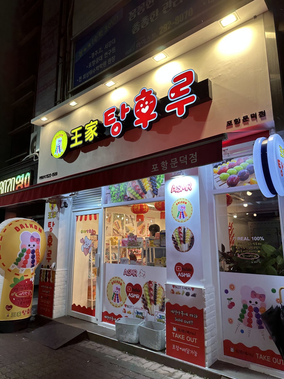 배스킨라빈스포항문덕점 이미지