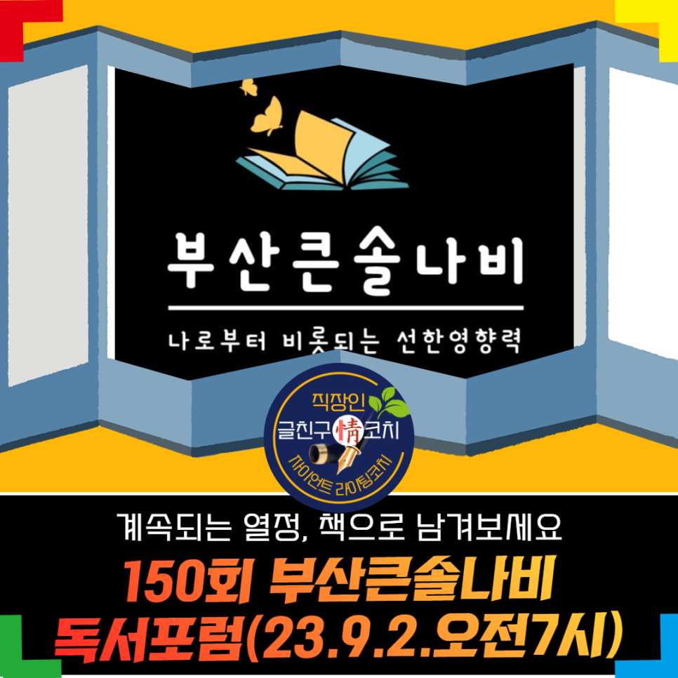(주)부산나비 이미지
