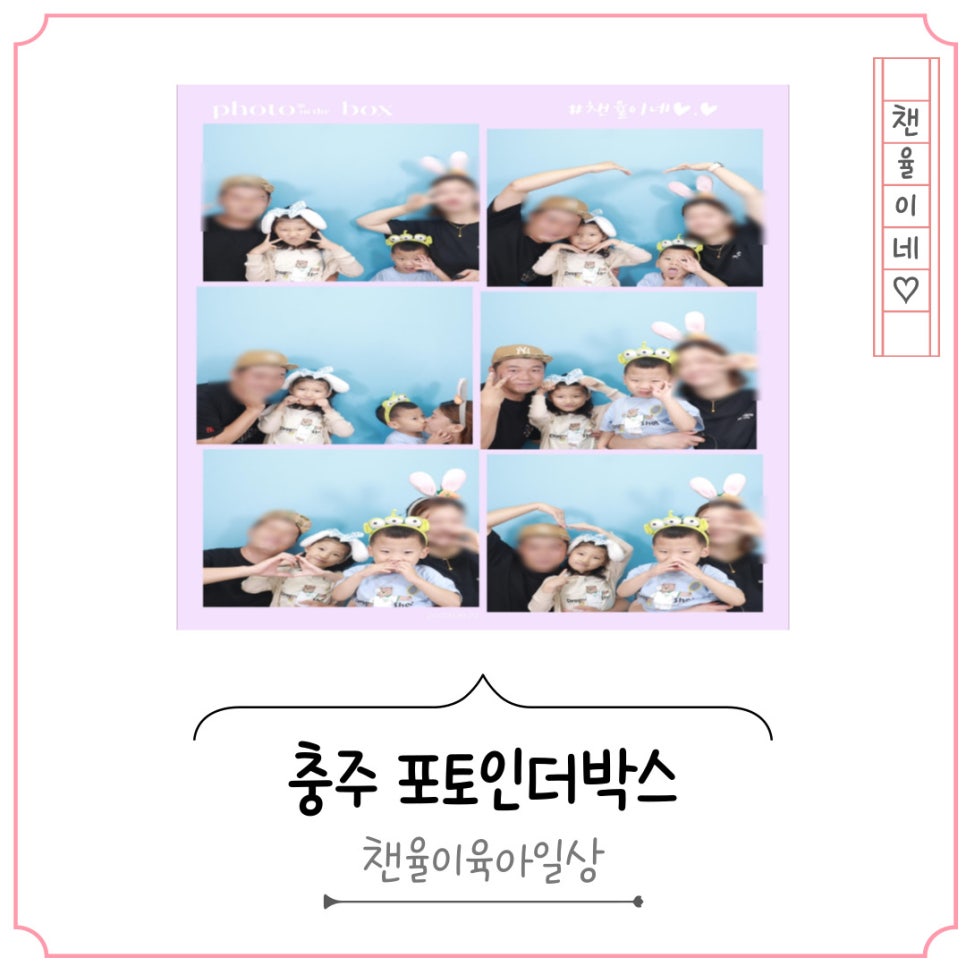 포토인더박스충주 이미지