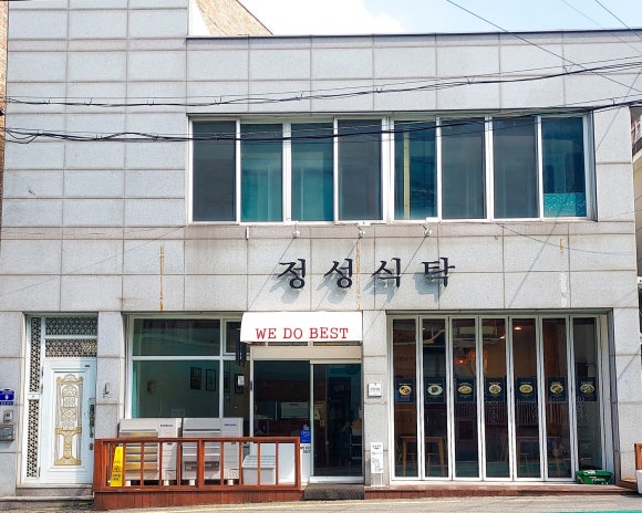 정성식탁 이미지