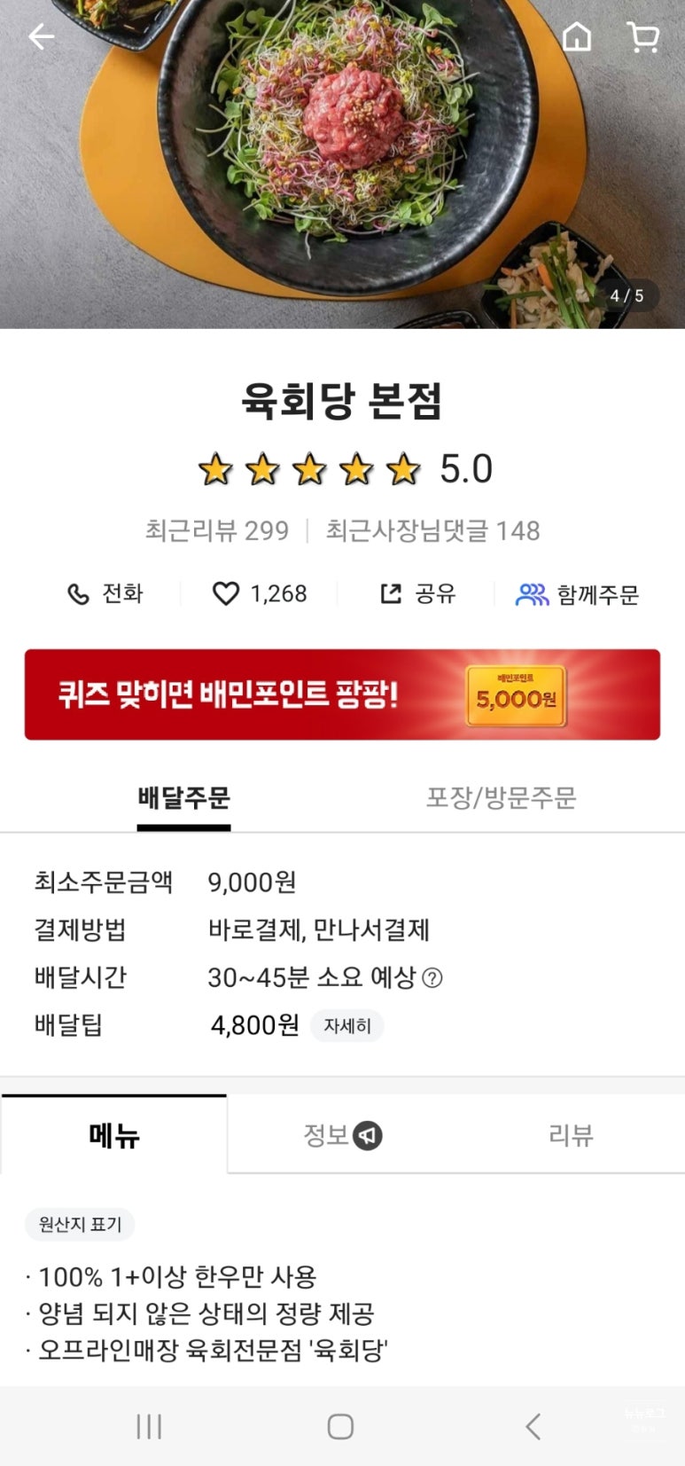 육회당 이미지