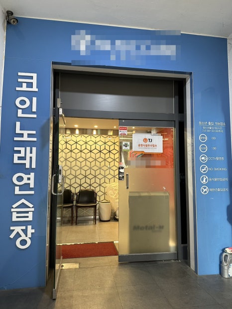 케이2노래연습장 이미지