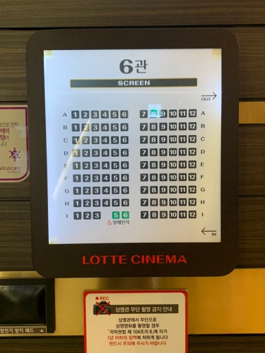 롯데시네마 가양 6관 이미지