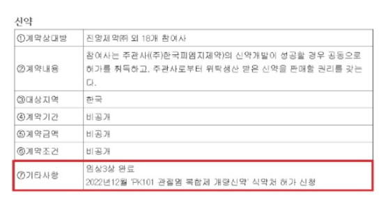 주식회사삼일바이오 이미지