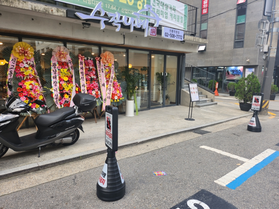 수작나베 이미지