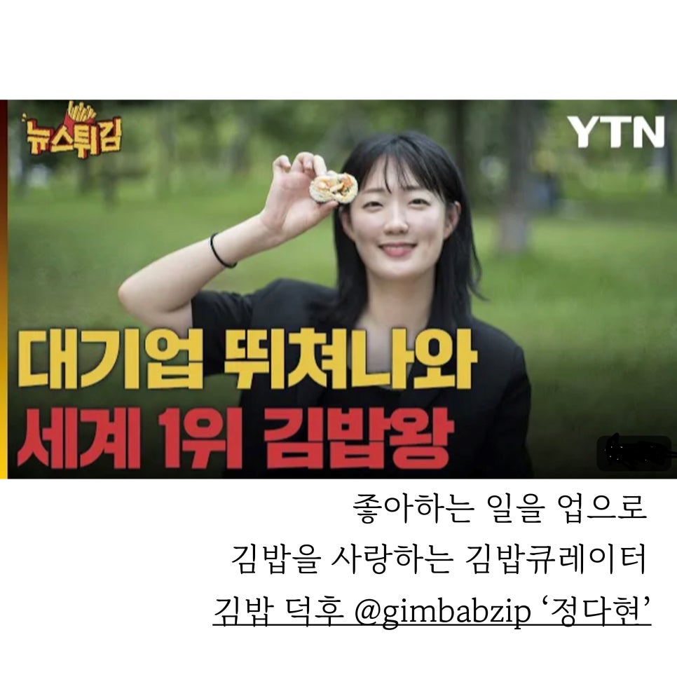 김밥덕후 이미지