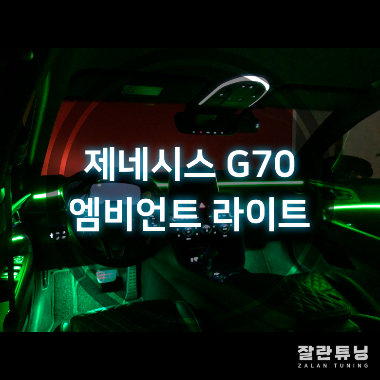 잘란튜닝 이미지
