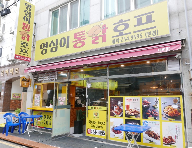 영심이호프 이미지