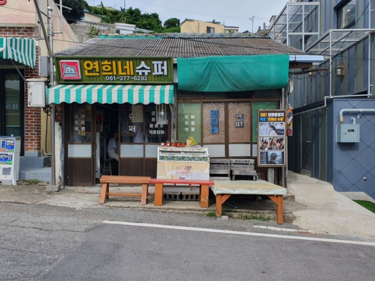 송광슈퍼 이미지