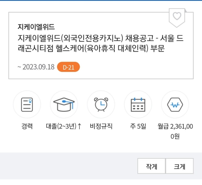 지케이엘위드 이미지