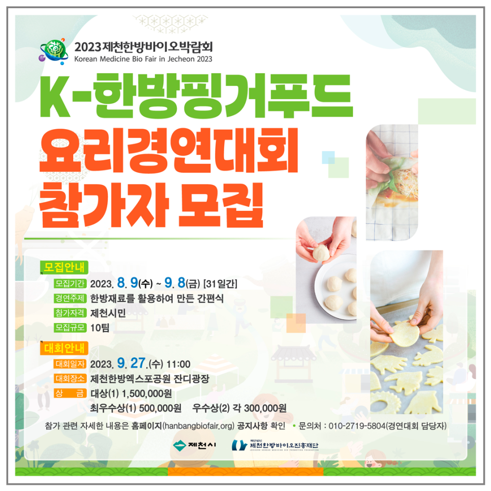 시민푸드 이미지