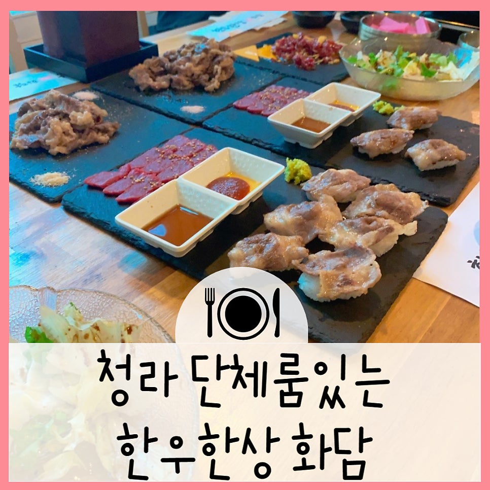 한우한상화담 이미지