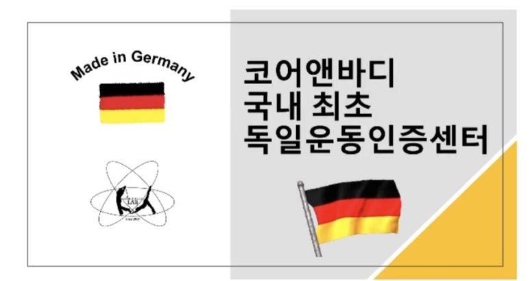 바디코어운동센터 이미지