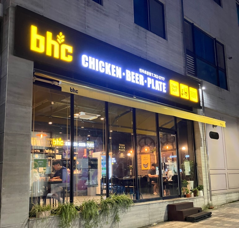 비에이치씨진주 이미지