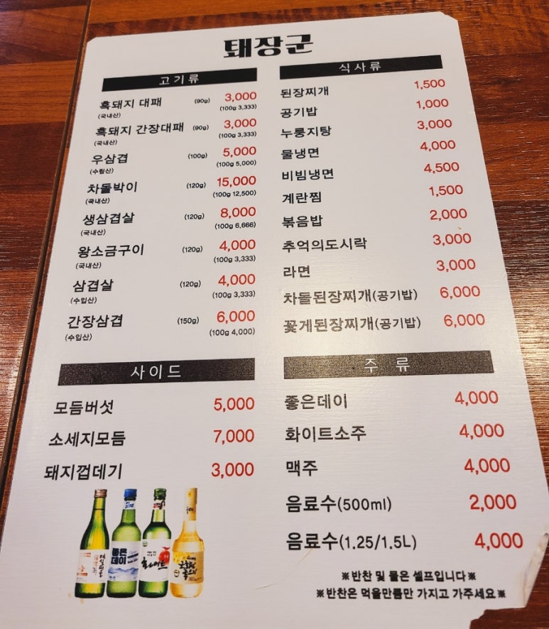 퇘장군 이미지