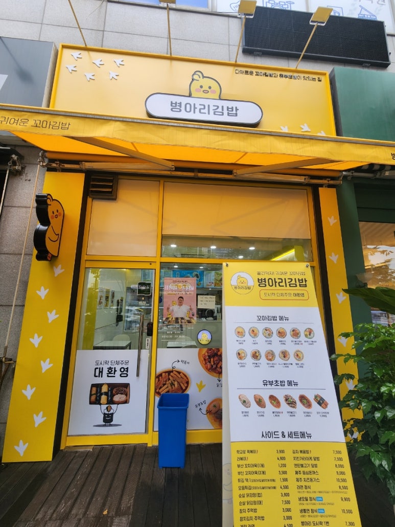 반달분식 이미지