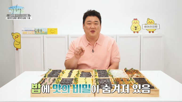 병아리김밥 이미지