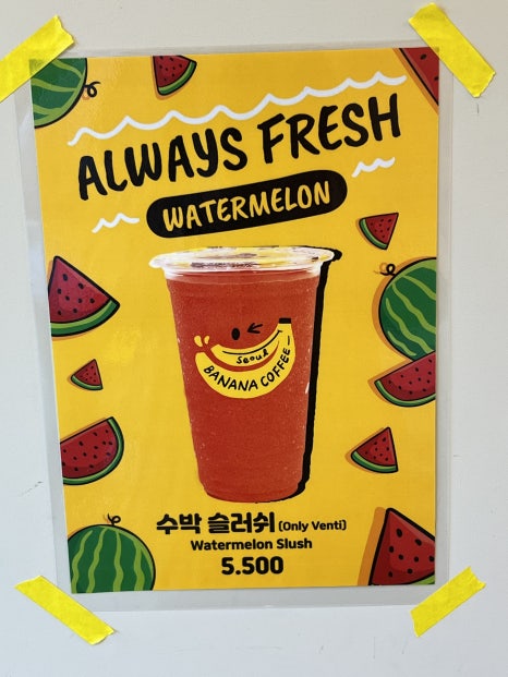 서울바나나커피 이미지