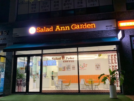 앤가든(ann garden) 이미지