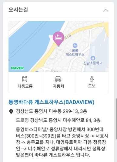 통영바다뷰게스트하우스 이미지