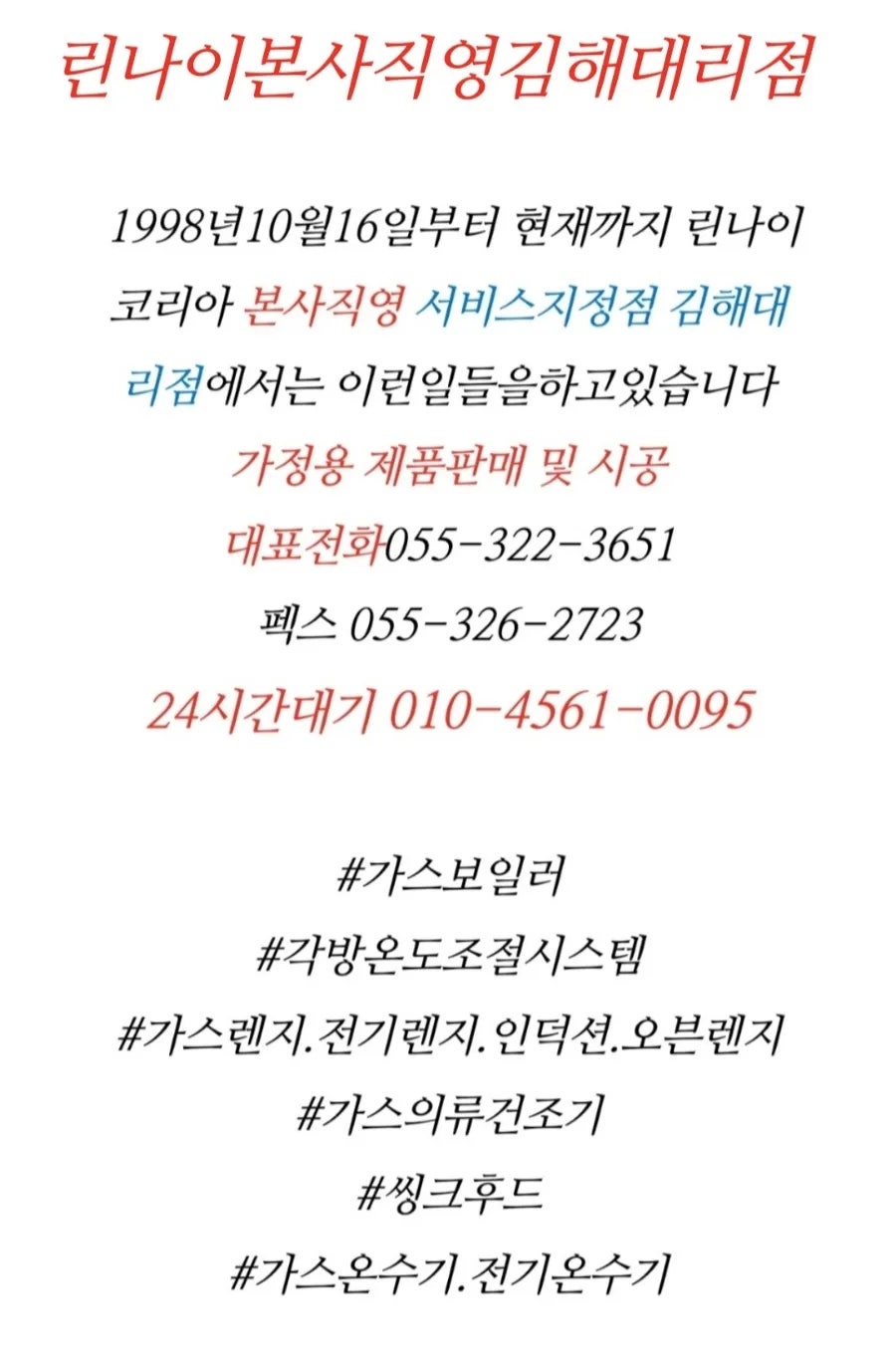 김해농약종묘사 이미지