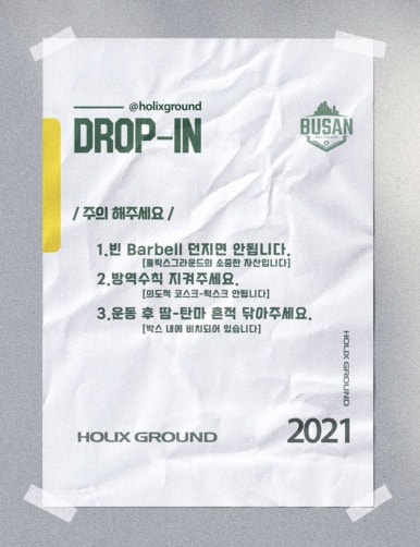 홀릭스그라운드 이미지