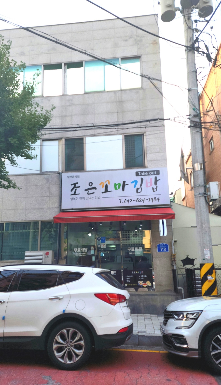 조은꼬마김밥 이미지