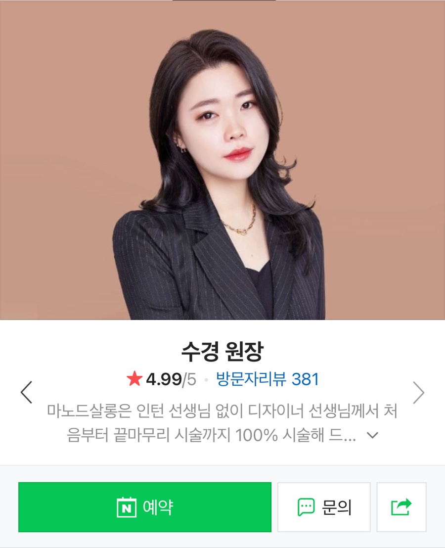수경헤어샵 이미지