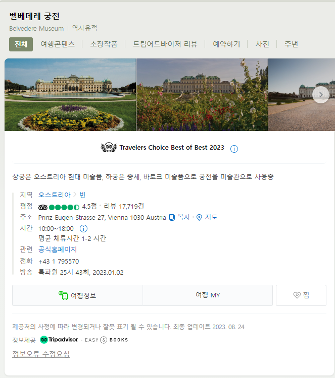 벨베데레커피 이미지