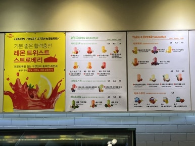 스무디킹롯데시네마점 이미지