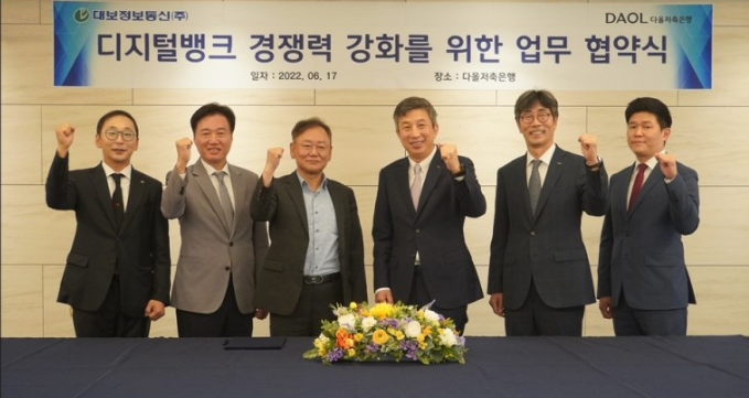 대보정보통신 이미지