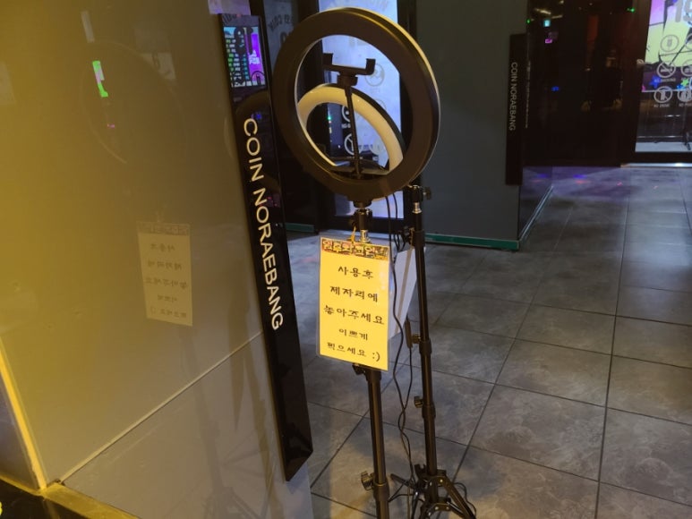 링노래연습장 이미지