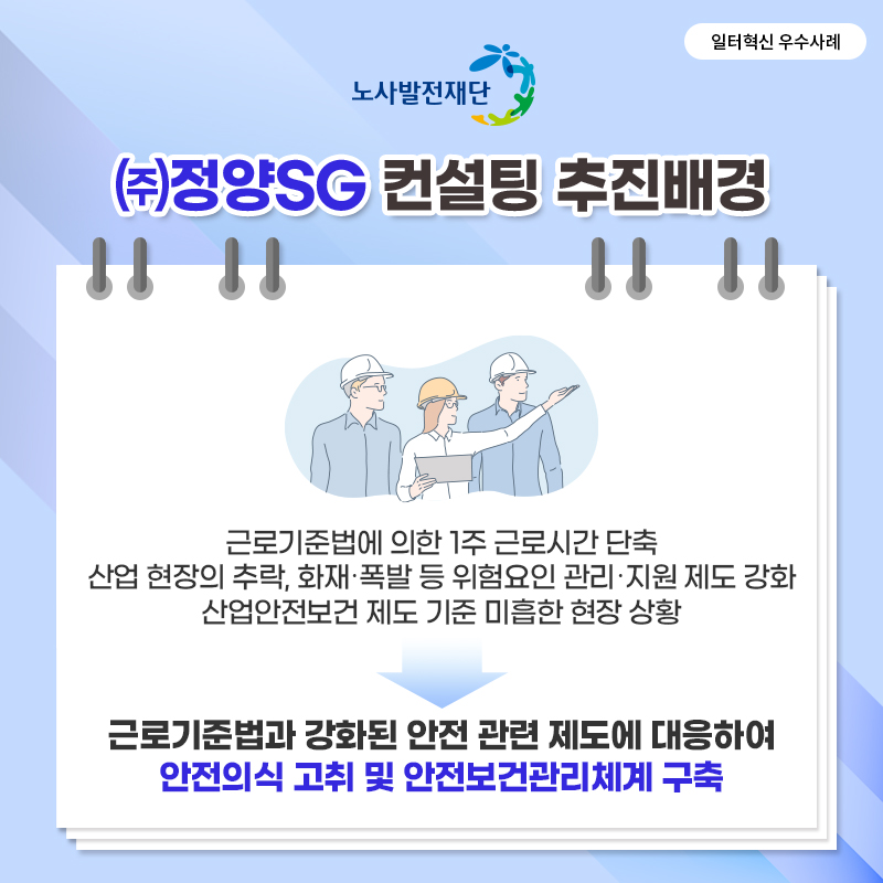 정양산업(주) 이미지
