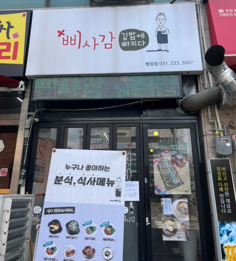삐사감병점점 이미지
