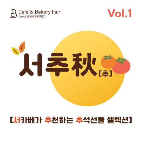 랜덤베이커리 이미지