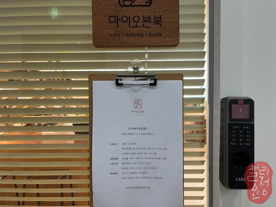 마이오븐북 이미지