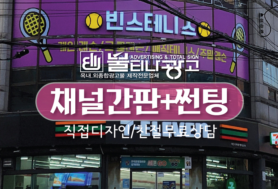 불티나 광고디자인 이미지