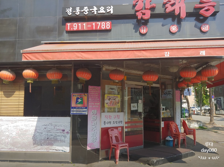 감래등 이미지