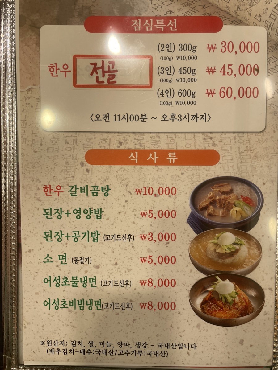 수림생삼겹 이미지