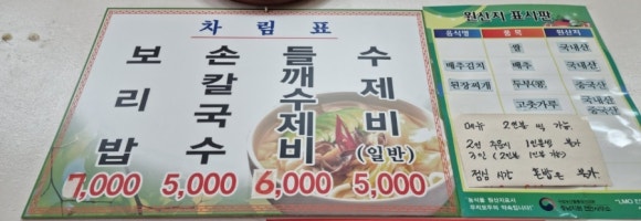 삼성손칼국수 이미지