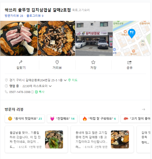 싹쓰리갈매 이미지