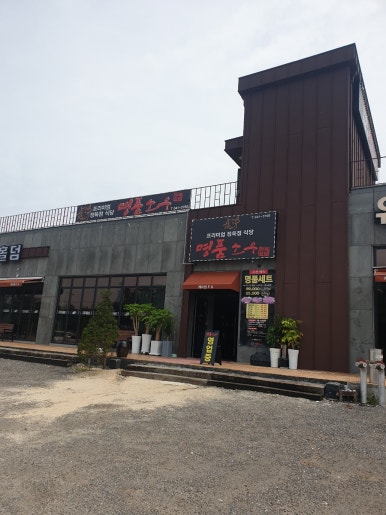 명품소우 이미지
