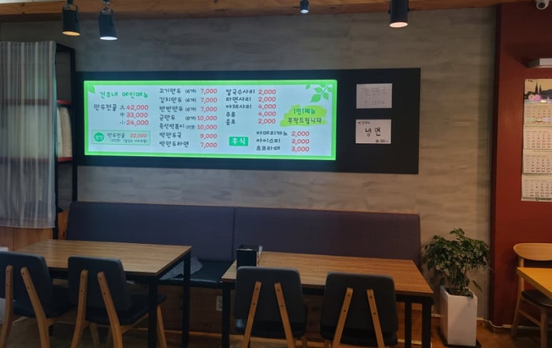 건우네얇은피만두 이미지