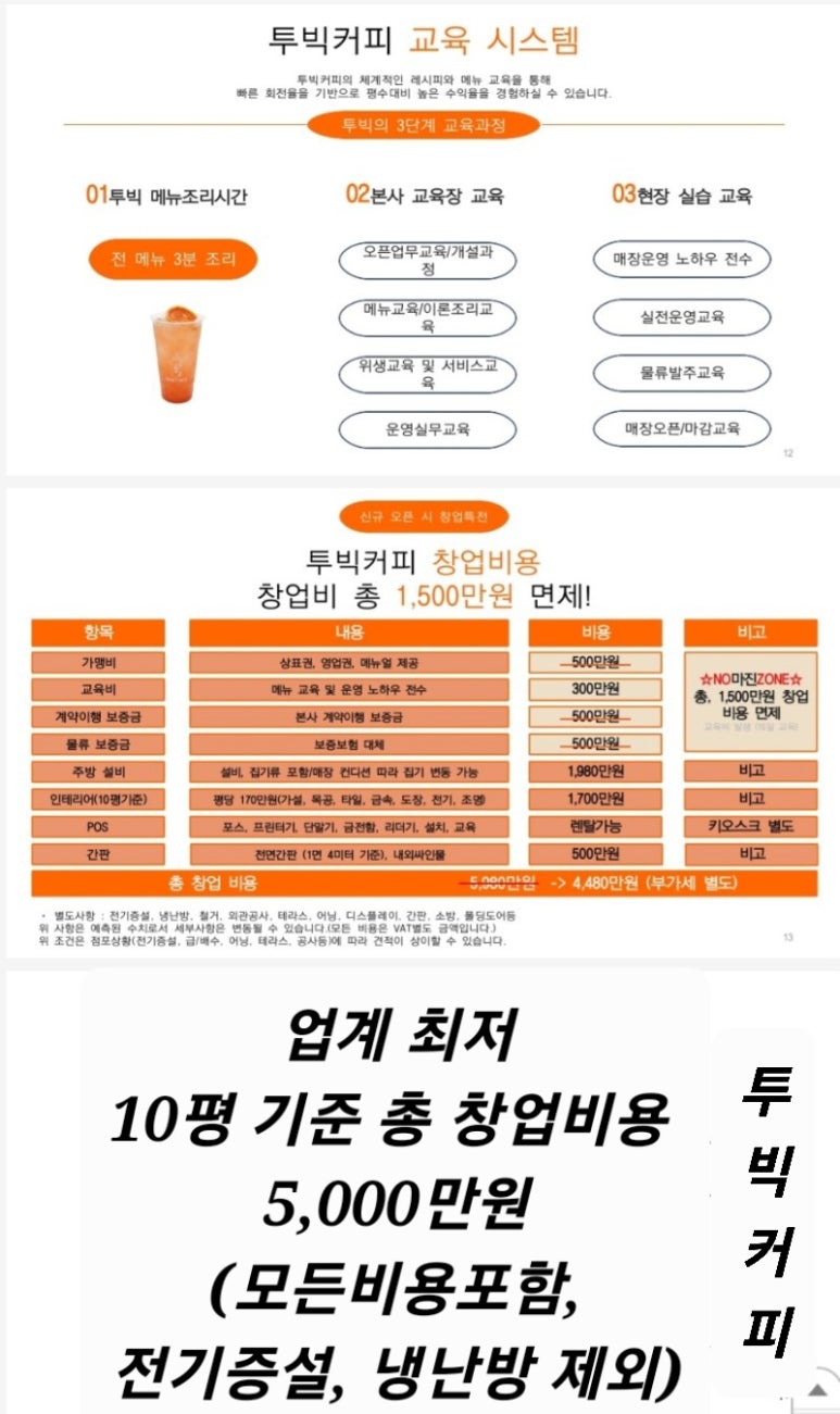 투빅커피 이미지