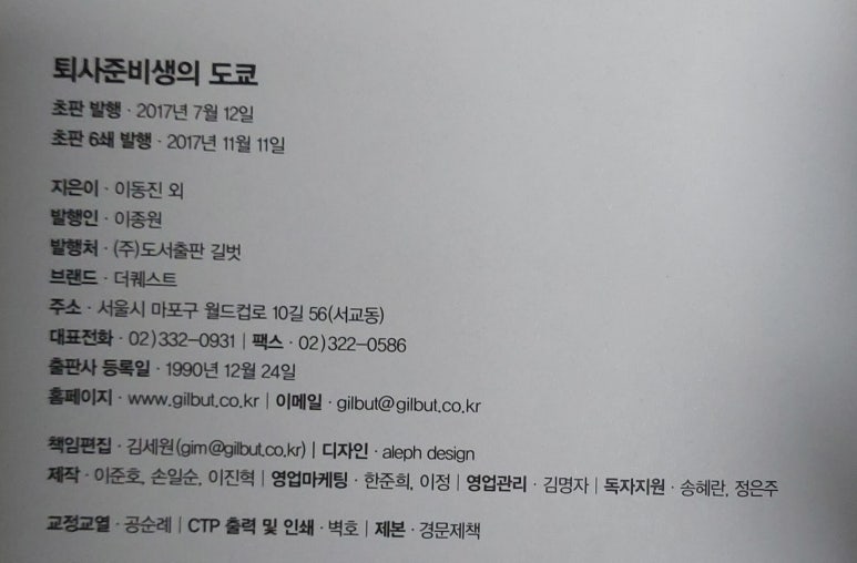 (주)도서출판길벗 이미지