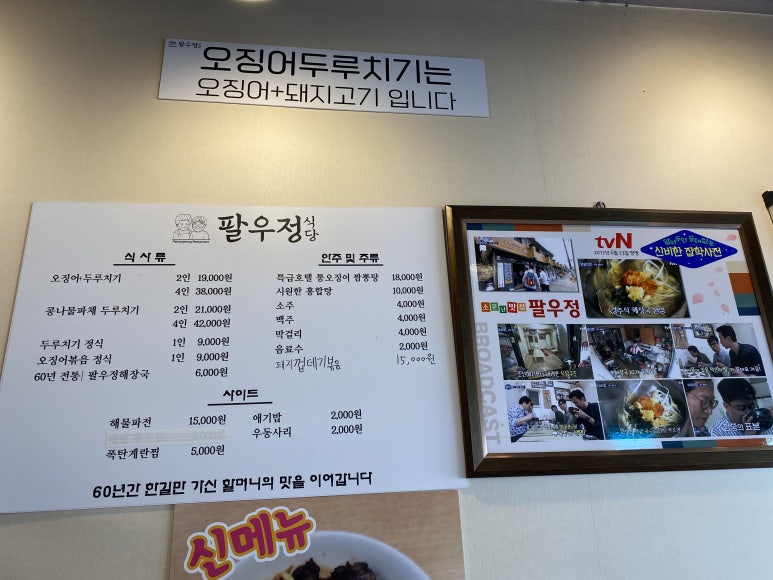 경주팔우정식당 이미지