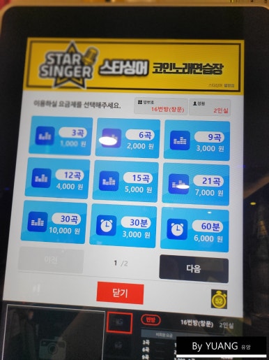 대박코인노래연습장 이미지