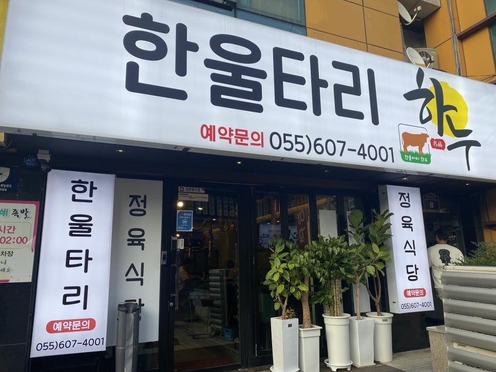 한울타리광고 이미지