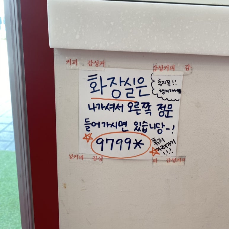 감성커피 수원장안점 이미지