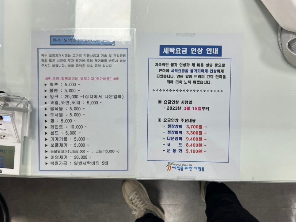 세탁을위한사람들홈플러스 이미지